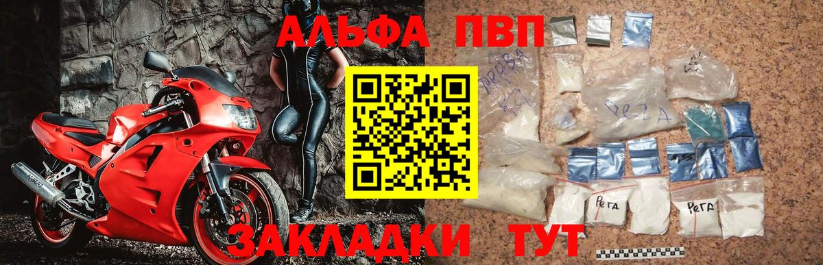 APVP кристаллы  Alfa_PVP СК  А ПВП СК  Ханты-Мансийск  APVP  Вход с VPN 