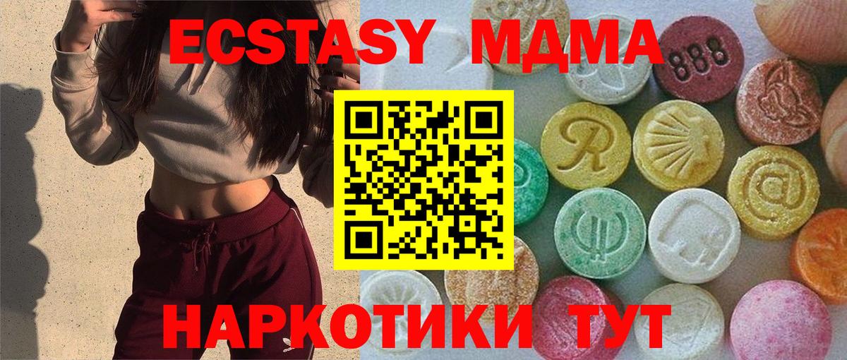Ecstasy  купить   Вход с VPN  Ханты-Мансийск  omg ссылки  Ecstasy диски 