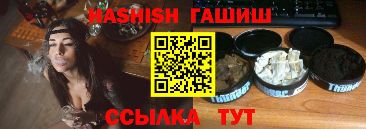 ГАШИШ 40% ТГК Ханты-Мансийск