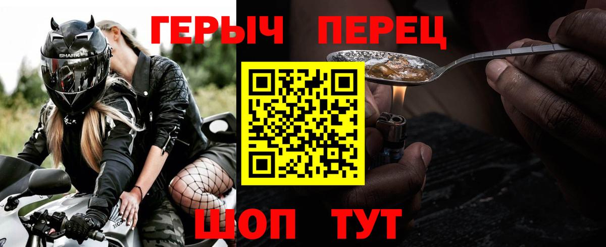 Ханты-Мансийск  ГЕРОИН гречка  Вход с VPN 