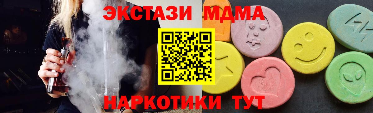 MDMA crystal  МДМА кристаллы  Вход с VPN  Ханты-Мансийск 
