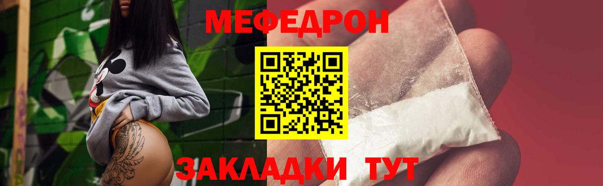 Мефедрон Ханты-Мансийск