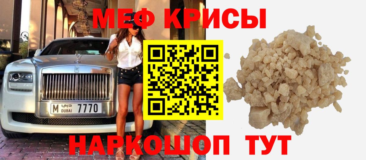 Мефедрон  МЕФ кристаллы  МЯУ-МЯУ  Вход с VPN  Ханты-Мансийск 