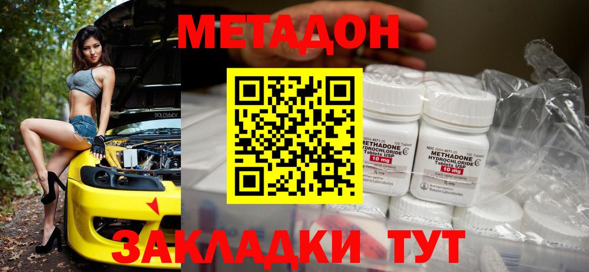 МЕТАДОН мёд Ханты-Мансийск