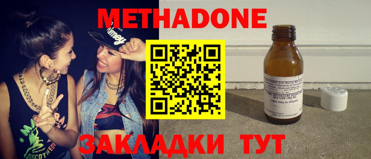 omg tor  МЕТАДОН кристалл  МЕТАДОН белоснежный  Вход с VPN  Ханты-Мансийск 