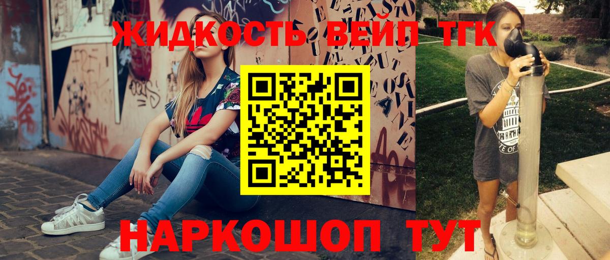 Дистиллят ТГК THC oil Ханты-Мансийск