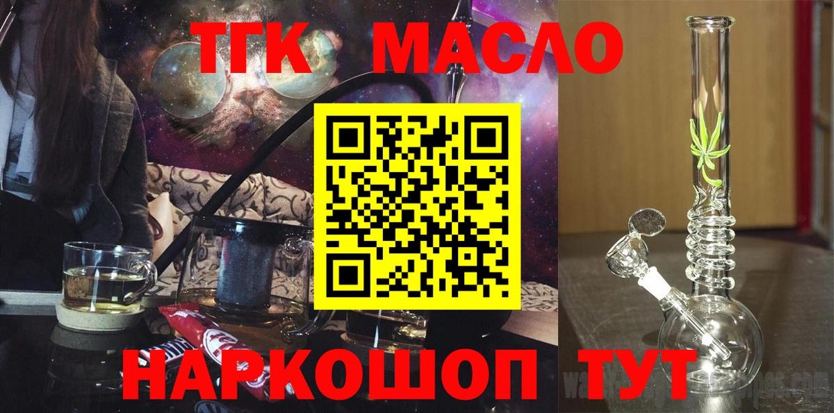 ТГК вейп  Дистиллят ТГК вейп с тгк  Вход с VPN  Ханты-Мансийск 